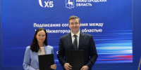 Нижегородская область и X5 подписали соглашение о партнерстве - НТА-Приволжье