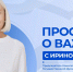 Мы запускаем новую рубрику «Просто о важном» с Ириной Белых - Единая Россия