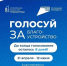 До конца голосования за объекты благоустройства осталось 8 дней - Газета Курганинские известия
