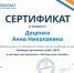 Преподаватели кафедры экономики повысили квалификацию в области антиплагиата - БУКЭП