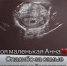 Перинатальный центр Ростова опровергает слухи о смерти ребенка из-за акушерского поворота - Bloknot-Rostov.Ru