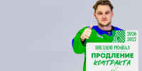 Шелдон Ремпал остаётся в «Салавате Юлаеве»! - ХК Салават Юлаев