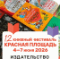 Издательство "Удмуртия" представит книжные новинки в Москве - Агентство печати и массовых коммуникаций