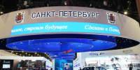 На ПМЭФ-2026 показали стенд Петербурга с макетами транспорта - ГАZЕТА.СПб