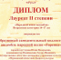 Окружной Дом народного творчества Ханты-Мансийского автономного округа – Югры объявил результаты Межрегионального фестиваля фольклорных коллективов "Русь" - Дворец культуры и народного творчества