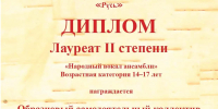 Окружной Дом народного творчества Ханты-Мансийского автономного округа – Югры объявил результаты Межрегионального фестиваля фольклорных коллективов "Русь" - Дворец культуры и народного творчества