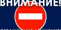 12 июня движение в Можге будет ограничено - Город Можга