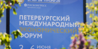 ПОДВОДИМ ИТОГИ ПЕРВОГО ДНЯ ПМЭФ-2026 - Технологический университет