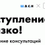 Приглашаем абитуриентов на консультации и тестовые собеседования по экономике - ЕУСПб