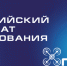 В Подмосковье стартует Всероссийский чемпионат по пилотированию дронов «Пилоты будущего» - Администрация г.о. Кашира