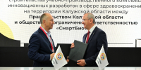 Институт полиомиелита займется производством вакцины в Калужской области - Калужская неделя
