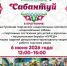 Традиционный праздник «Сабантуй» состоится 6 июня в Белом Яре - Администрация Сургутского района