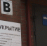В двух убежищах Тульского патронного завода найдены нарушения - ИА Тульская пресса.Ru