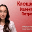 Знакомьтесь: палатная медицинская сестра ГКБ №15  Валентина Клещина, 8 лет в профессии, а впереди новые цели. - ГКБ №15