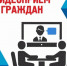 Личный прием граждан министром цифрового развития, информационных технологий и связи Ростовской области! - Тацинский район