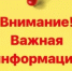 Вниманию руководителей объектов туристской индустрии, а также владельцев гостиниц и других средств размещения! - Мелеузовский район