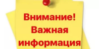 Вниманию руководителей объектов туристской индустрии, а также владельцев гостиниц и других средств размещения! - Мелеузовский район