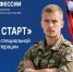 11 участников СВО из Ивановской области вышли в финал "Лучшего по профессии" - Ивановская газета