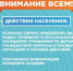 Сигнал «Внимание всем!» - Терский район