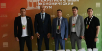 Бердянский межрегиональный экономический форум: вектор на развитие Запорожской области. - Городской округ Бердянск