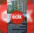 Злоумышленники ударили двойным фейком по свердловским властям и спецслужбам - Фото 1 - JustMedia