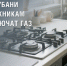 Более 31 тысячи жителей Краснодарского края необходимо оперативно урегулировать вопрос оплаты газа - Администрация г. Ейска