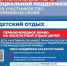 Контрольные меры социальной поддержки для участников СВО и их семей - Газета Беловские Зори