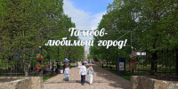 Концерт, квиз и высадка аллеи берёз: в Тамбове отметят День соседей - OnlineTambov.Ru
