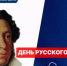 Викторина ко дню рождения А.С. Пушкина: как хорошо вы знаете жизнь и творчество поэта? - Портал Все мы - Россия!