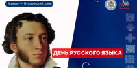 Викторина ко дню рождения А.С. Пушкина: как хорошо вы знаете жизнь и творчество поэта? - Портал Все мы - Россия!