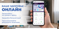 Заботиться о здоровье стало проще и удобнее - ОТВ-Серпухов
