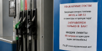 На заправках Архангельской области ввели ограничения на продажу бензина - ИА Северные Новости