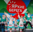 В Красноярске ЯРкие БЕРЕГА откроют сезон семейным фестивалем уже в эту субботу - 1-LINE