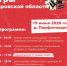 XII Сельские спортивные игры Кировской области. - Куменский район