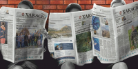 Анонс газеты "Хакасия" от 5 июня 2026 года - Газета Хакасия