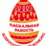 В Твери пройдет всероссийский инклюзивный фестиваль «Пасхальная радость» - Газета Вся Тверь