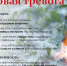 Пуховая тревога - Городской округ Семеновский