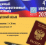 сегодня, 4 июня, проходит ЕГЭ по русскому языку - фото - 1 - Отдел образования