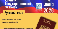 сегодня, 4 июня, проходит ЕГЭ по русскому языку - фото - 1 - Отдел образования