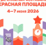Рязанская область участвует в книжном фестивале «Красная площадь» - RyazPressa.Ru