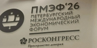 ПМЭФ-2026: Оренбуржье усиливает цифровую инфраструктуру и внедрение ИИ - Газета Оренбуржье