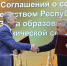 Татарстан и «НОВАТЭК» договорились о научно-техническом сотрудничестве на базе Университета Иннополис - Университет Иннополис