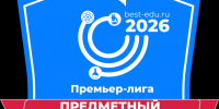 СПбГУПТД — в премьер лиге Предметного национального рейтинга - СПГУТД