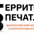 Пензенцев приглашают к участию во Всероссийском конкурсе «Территории впечатлений» - Министерство культуры и туризма