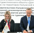 В Боровске появится «Дом архитектора и реставратора» - NgRegion.Ru