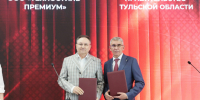 На ПМЭФ-2026 подписали соглашения о строительстве в Тульской области производства сэндвич-панелей - ИА Тульская пресса.Ru