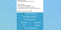 Сервис «Безопасное Поморье» помогает ориентироваться в инфраструктурных изменениях на дорогах региона - Сетевое издание Маяк