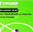 Нажмите для предварительного просмотра изображения - Дирекция спортивных сооружений