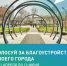 Уважаемые жители города! - Город Галич