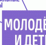 Для курской молодёжи в июне подготовили почти 150 мероприятий - Газета Суджанские вести